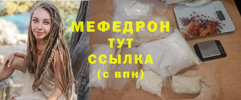 МЯУ-МЯУ mephedrone  наркошоп  Донской 